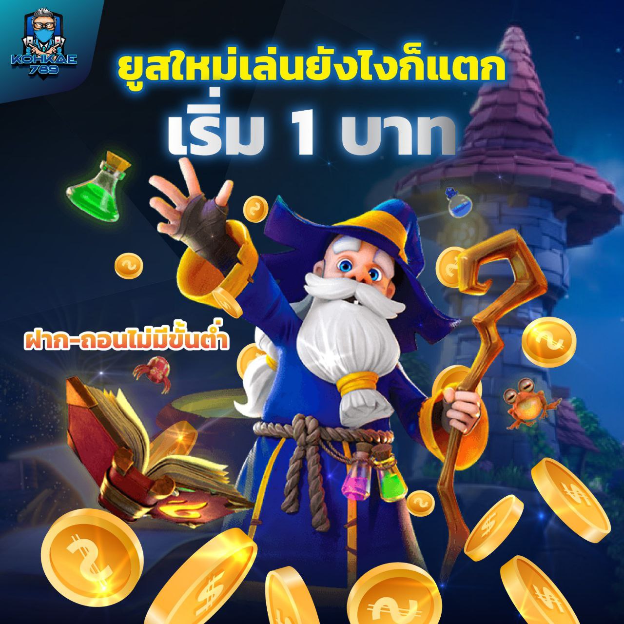 777 SLOTS GAME เว็บตรงไม่ผ่านเอเย่นต์ แตกหนัก แตกโหด