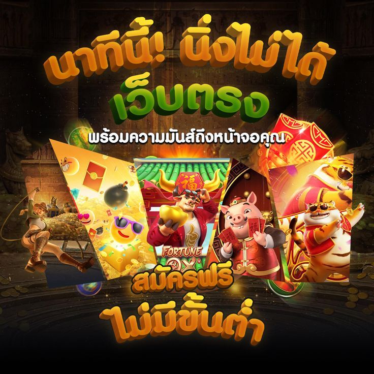 ฟีเจอร์คูณเงินรางวัลที่เพิ่มโอกาสชนะได้หลายเท่า